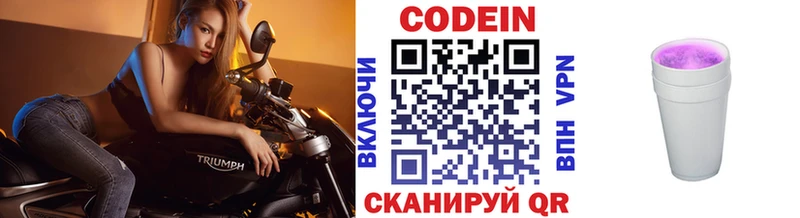hydra маркетплейс  Нижнеудинск  Кодеиновый сироп Lean Purple Drank 