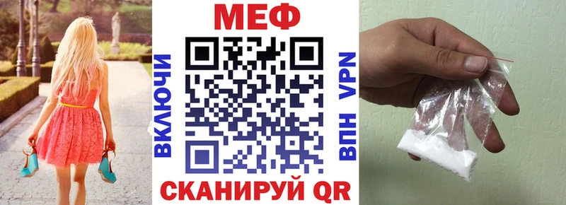 МЕФ мяу мяу магазин продажи Нижнеудинск