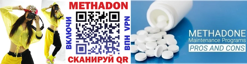 Метадон кристалл  Нижнеудинск 